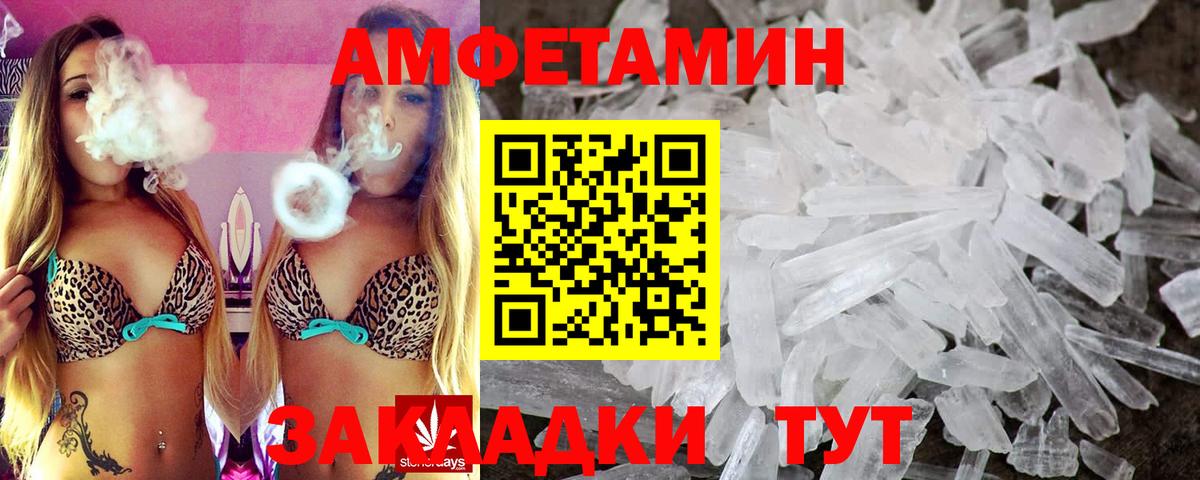 Лесосибирск  Амфетамин 97%  АМФЕТАМИН  АМФ  Вход с VPN 