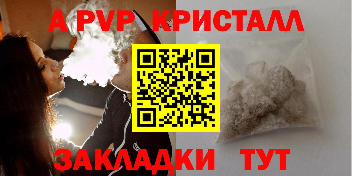 А ПВП Соль  Alpha-PVP VHQ  Вход с VPN  Лесосибирск 