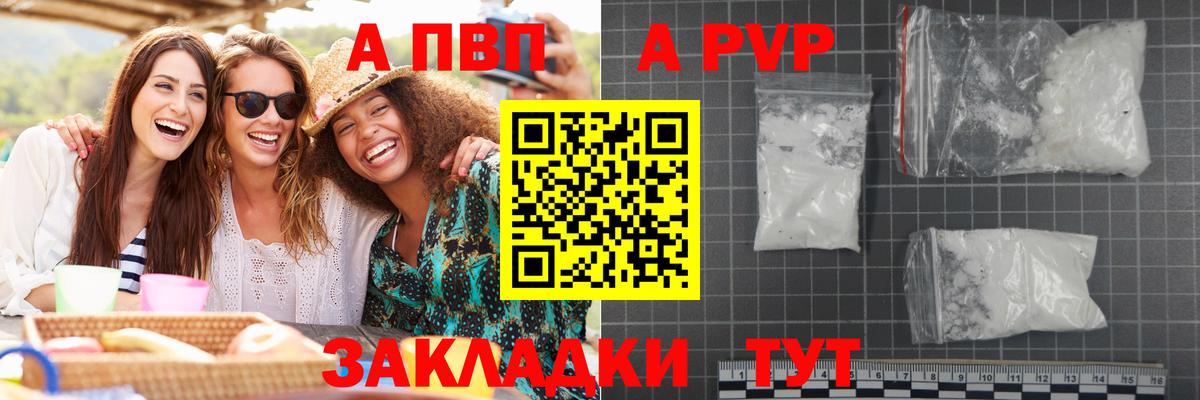 А ПВП Соль Лесосибирск