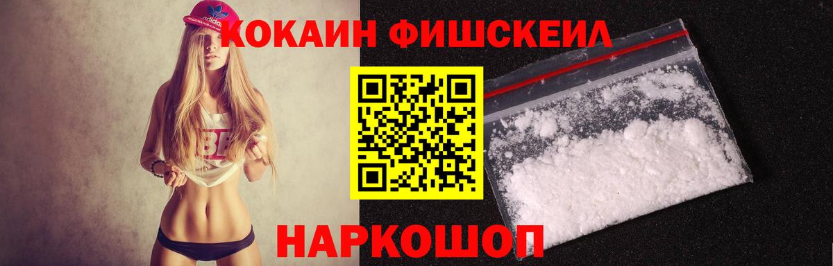 Кокаин 99% Лесосибирск