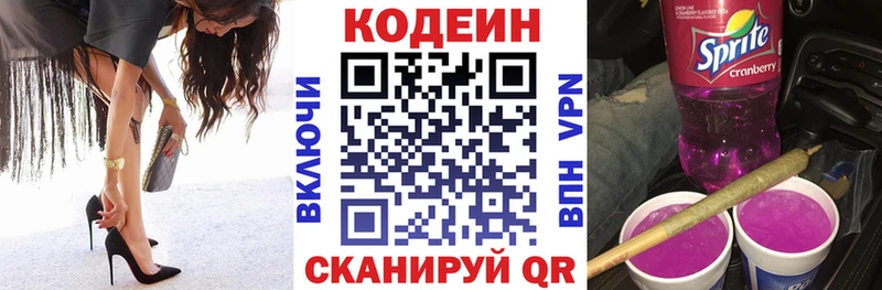 кракен ТОР  Лесосибирск  Кодеин Purple Drank 