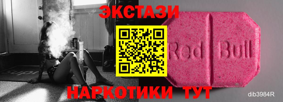 Ecstasy 300 mg  ЭКСТАЗИ  ЭКСТАЗИ ешки  MEGA онион  Лесосибирск 