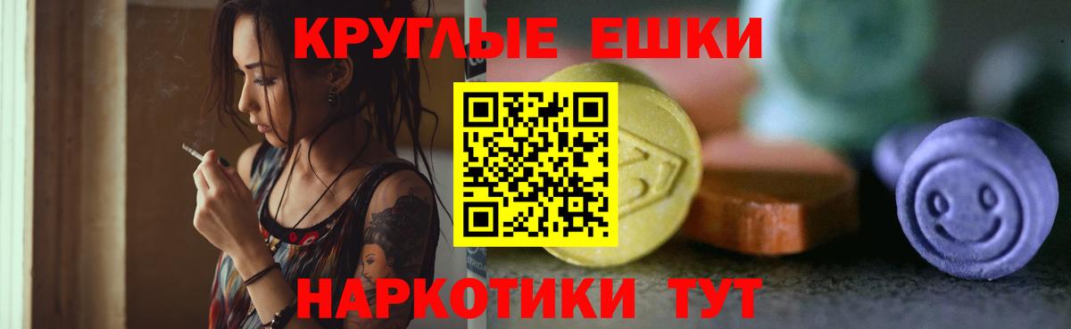Экстази XTC  Экстази  Лесосибирск  Вход с VPN 