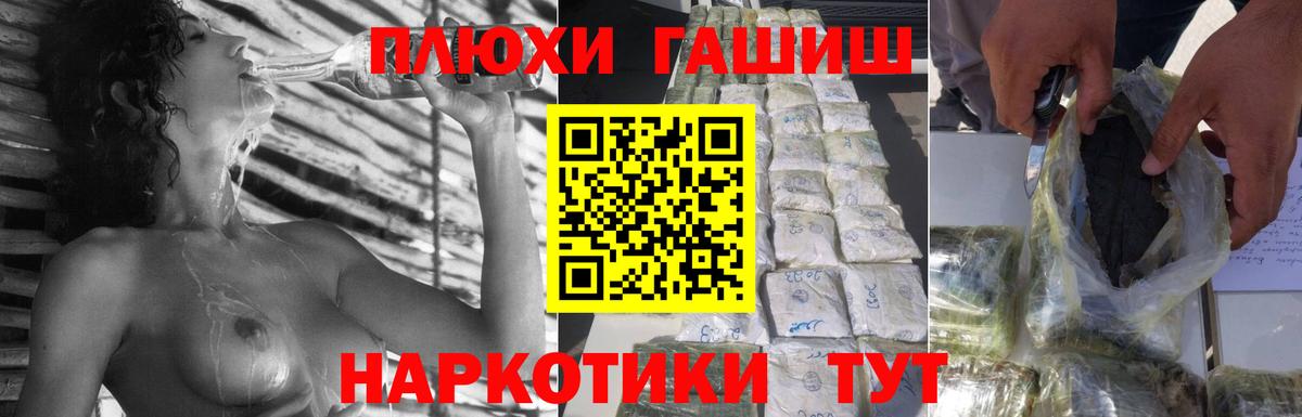 ГАШ хэш  даркнет сайт  Гашиш убойный  Лесосибирск  Вход с VPN 