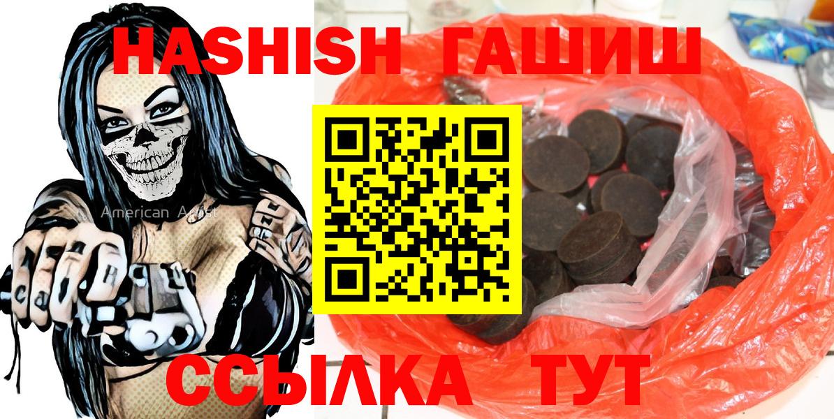 Гашиш Изолятор  Лесосибирск  ГАШИШ хэш 