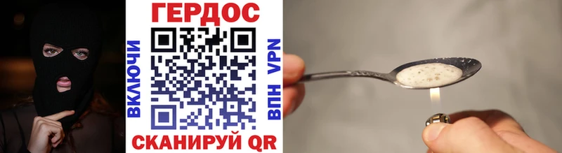 Героин VHQ  Лесосибирск 