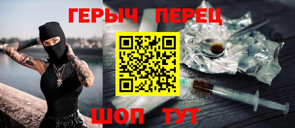 Героин  Вход с VPN  Лесосибирск  Героин VHQ 