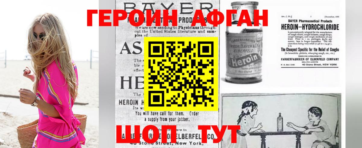 Героин Heroin Лесосибирск