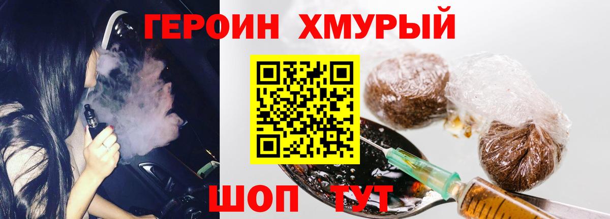 Героин гречка Лесосибирск