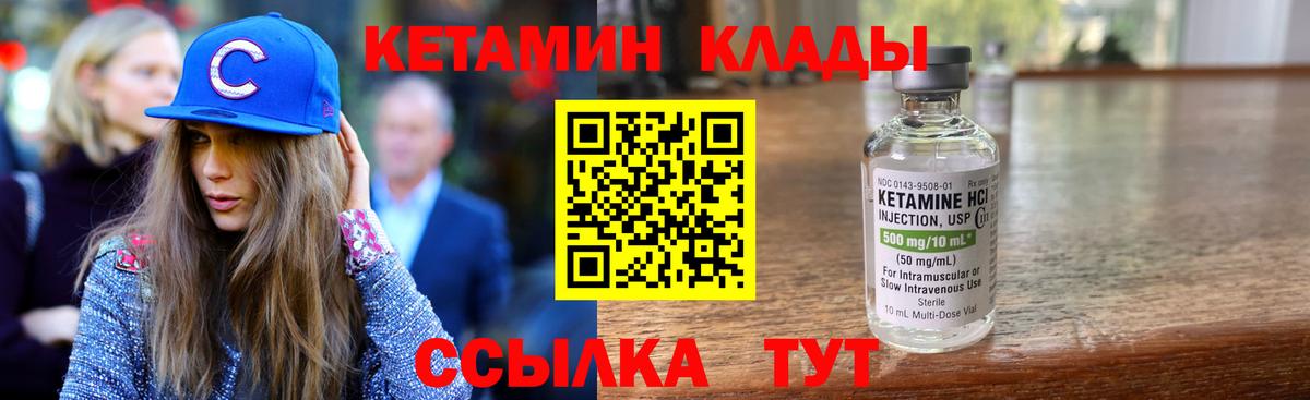 КЕТАМИН ketamine  Лесосибирск  КЕТАМИН ketamine 