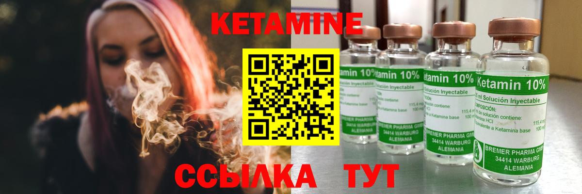 Кетамин VHQ Лесосибирск