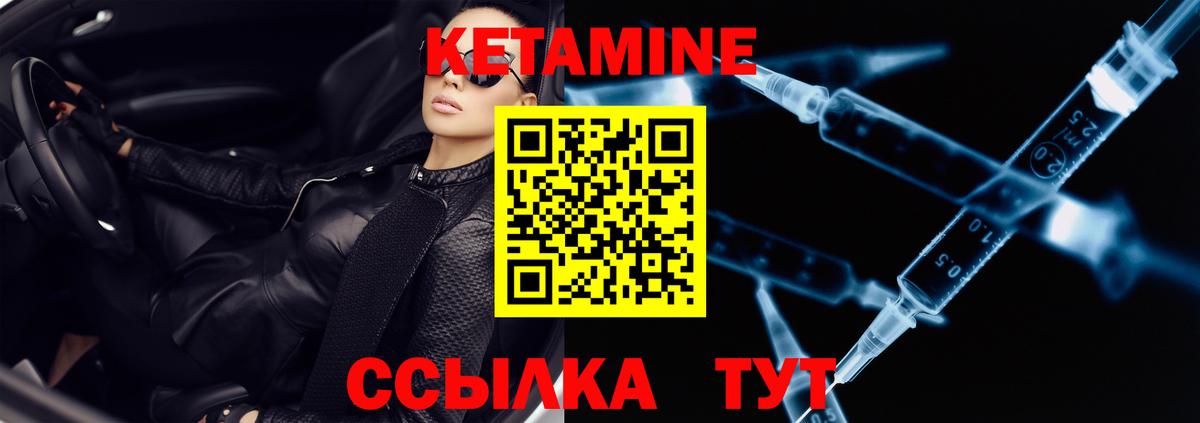 КЕТАМИН ketamine Лесосибирск