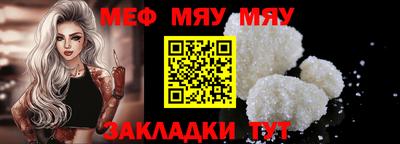 MESCALINE Балаково