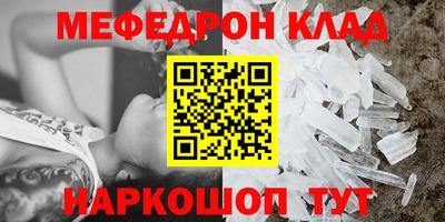 MESCALINE Балаково