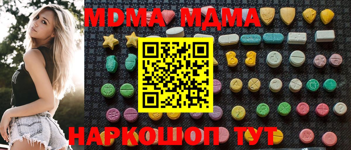 Лесосибирск  MDMA  МДМА Molly  Вход с VPN  МДМА crystal 