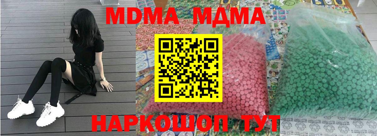 МДМА VHQ Лесосибирск
