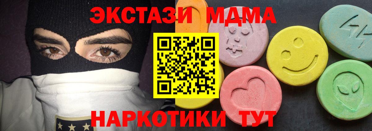 MDMA crystal  Лесосибирск  MDMA crystal 
