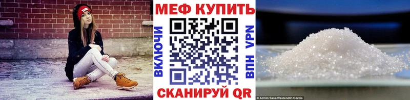 МЕФ мяу мяу  даркнет сайт  Лесосибирск 