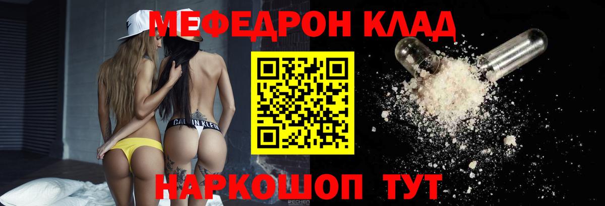 Мефедрон mephedrone  МЕФ  Лесосибирск  где найти   МЕФ мука  MEGA ТОР  МЕФ 