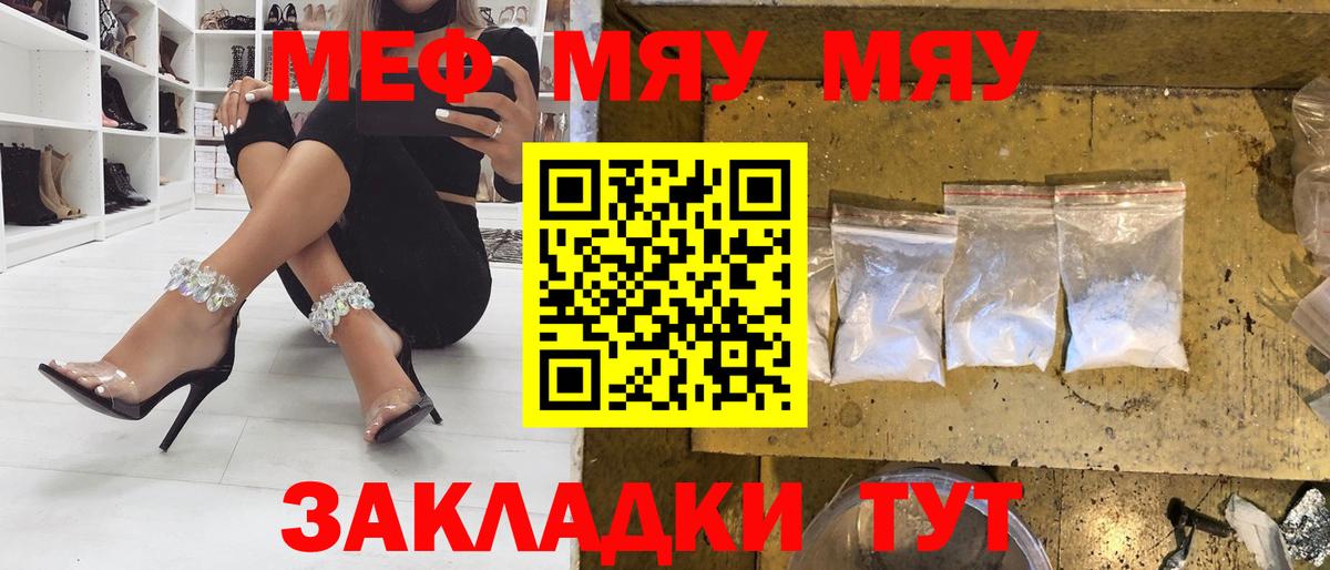 МЕФ мука Лесосибирск