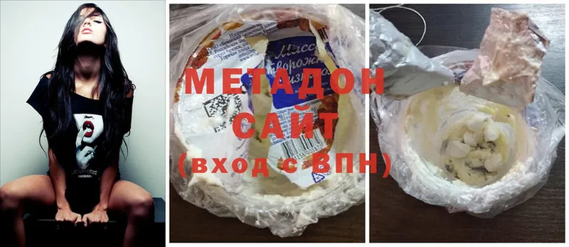 Метадон methadone  Лесосибирск 