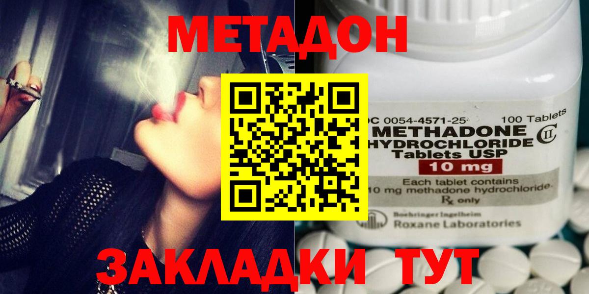 нарко площадка официальный сайт  Вход с VPN  МЕТАДОН белоснежный  Лесосибирск  Метадон белоснежный 