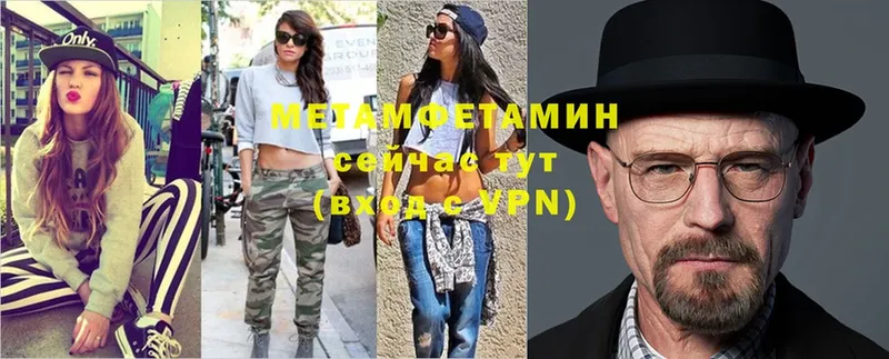 МЕТАМФЕТАМИН Methamphetamine  Лесосибирск 