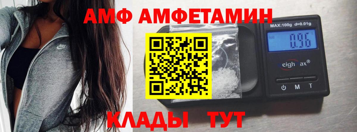 МЕТАМФЕТАМИН Декстрометамфетамин 99.9% Лесосибирск