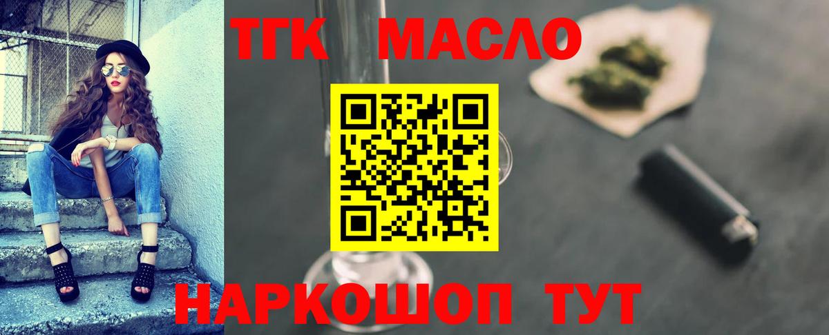 Дистиллят ТГК Wax Лесосибирск